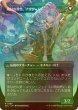 画像2: [FOIL] 小村の心、ブリジッド/Brigid, Clachan's Heart (全面アート版) 【日本語版】 [ECL-白R] (2)
