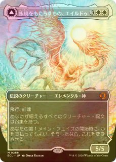 FOIL] 喜びあふれる太陽生まれ/Exalted Sunborn No.358 (ジャパン