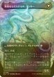 画像2: [FOIL] 払暁をもたらすもの、エイルドゥ/Eirdu, Carrier of Dawn (全面アート版) 【日本語版】 [ECL-白MR] (2)