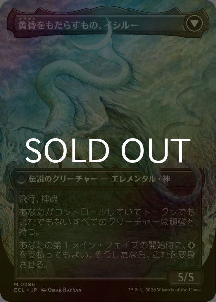 画像2: [FOIL] 払暁をもたらすもの、エイルドゥ/Eirdu, Carrier of Dawn (全面アート版) 【日本語版】 [ECL-白MR] (2)
