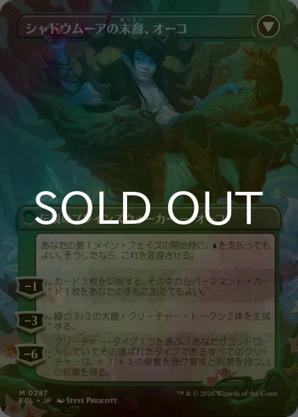 画像2: [FOIL] ローウィンの主、オーコ/Oko, Lorwyn Liege (全面アート版) 【日本語版】 [ECL-青MR] (2)