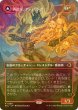 画像1: [FOIL] 再点火、アシュリング/Ashling, Rekindled (全面アート版) 【日本語版】 [ECL-赤R] (1)