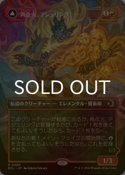 画像1: [FOIL] 再点火、アシュリング/Ashling, Rekindled (全面アート版) 【日本語版】 [ECL-赤R] (1)