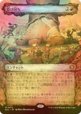 スタンダード（FOIL）- MTG専門店シングルスター (Page 53)