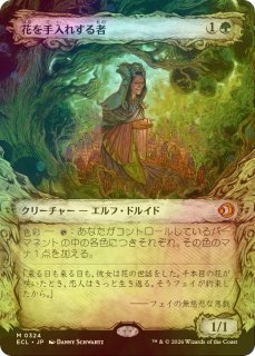 FOIL] 背骨岩の暴君/Spinerock Tyrant (ショーケース版) 【日本語版