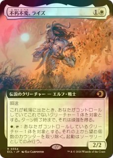 FOIL] 策謀の予見者、ラフィーン/Raffine, Scheming Seer No.327