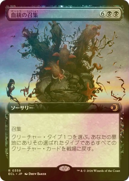 画像1: [FOIL] 血統の召集/Bloodline Bidding (拡張アート版) 【日本語版】 [ECL-黒R] (1)