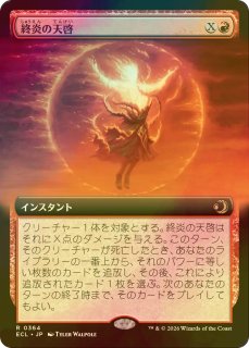 FOIL] 七つの死の種父/Sire of Seven Deaths 【日本語版】 [FDN-無MR