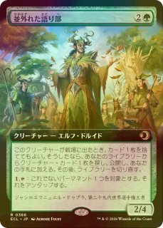 FOIL] 呪詛の壊し屋/Hexing Squelcher (ショーケース版) 【日本語版