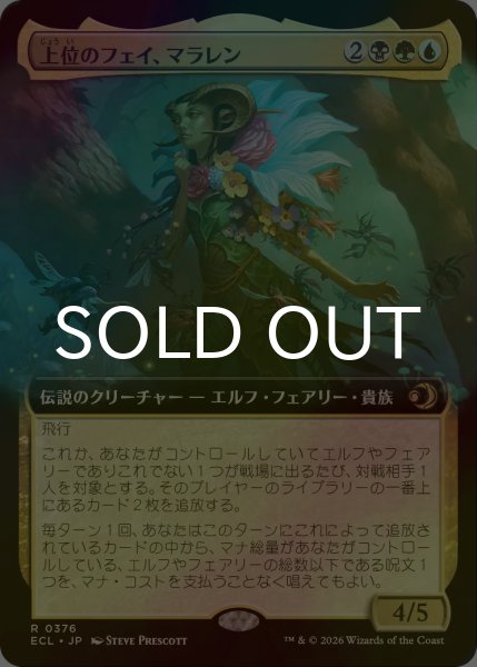 画像1: [FOIL] 上位のフェイ、マラレン/Maralen, Fae Ascendant (拡張アート版) 【日本語版】 [ECL-金R] (1)