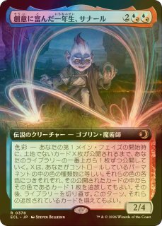 観念の名誉教授/Emeritus of Ideation (拡張アート版) 【日本語版