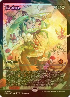 イチオシコーナー - シングルスター