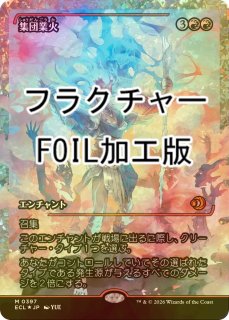 FOIL] 月影/Moonshadow (ジャパン・ショーケース版) 【日本語版】 [ECL