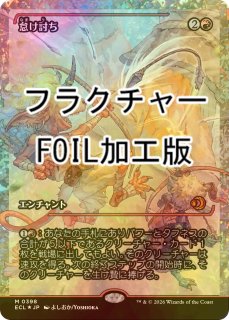 FOIL] 花を手入れする者/Bloom Tender (ジャパン・ショーケース版