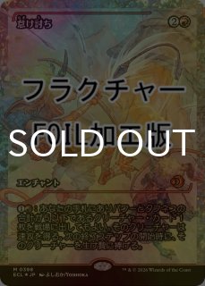FOIL] 観念の名誉教授/Emeritus of Ideation (拡張アート版) 【日本語