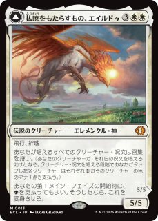 背骨岩の暴君/Spinerock Tyrant 【日本語版】 [ECL-赤MR] - シングルスター