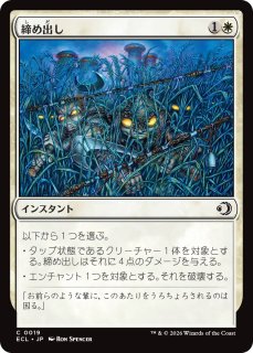 辺境地の御目付役、アジャニ/Ajani, Outland Chaperone (全面アート版