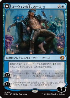 FOIL] 月影/Moonshadow (ジャパン・ショーケース版) 【日本語版】 [ECL