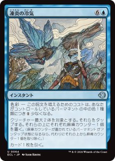 刻み群れ/Sunderflock (ショーケース版) 【日本語版】 [ECL-青R