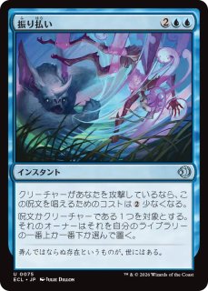 湖棲馬/Loch Mare (ショーケース版) 【日本語版】 [ECL-青MR