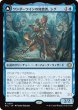 画像1: ワンダーワインの知恵者、シグ/Sygg, Wanderwine Wisdom 【日本語版】 [ECL-青R] (1)