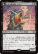 画像1: 名高き女族長、グラブ/Grub, Storied Matriarch 【日本語版】 [ECL-黒R] (1)