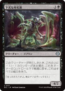 不幸なキャベツ売りの商人/Unlucky Cabbage Merchant 【日本語版