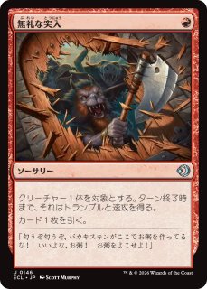 呪詛の壊し屋/Hexing Squelcher 【日本語版】 [ECL-赤R] - シングルスター