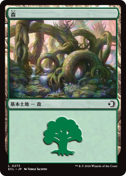 画像1: 森/Forest 【日本語版】 [ECL-土地C] (1)