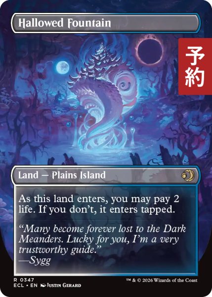 神聖なる泉/Hallowed Fountain EX]神聖なる泉/Hallowed Fountain《日本語》【DIS】