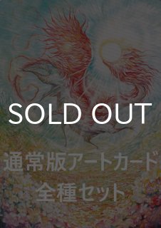 アートカード - MTG専門店シングルスター (Page 1)