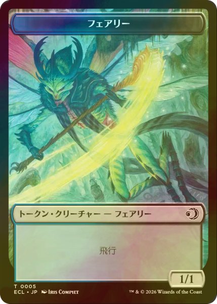 画像1: [FOIL] フェアリー/FAERIE & ゴブリン/GOBLIN 【日本語版】 [ECL-トークン] (1)