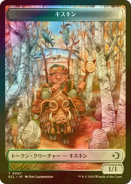 画像1: [FOIL] キスキン/KITHKIN & エルフ/ELF 【日本語版】 [ECL-トークン] (1)