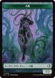 画像1: 大鹿/ELK & シャドウムーアの末裔、オーコ/OKO, SHADOWMOOR SCION 【日本語版】 [ECL-トークン] (1)