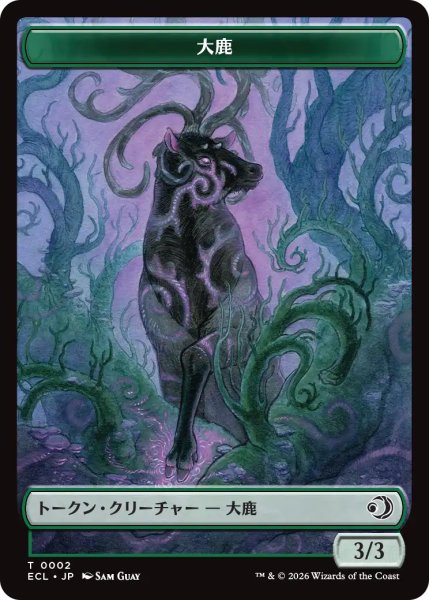 画像1: 大鹿/ELK & シャドウムーアの末裔、オーコ/OKO, SHADOWMOOR SCION 【日本語版】 [ECL-トークン] (1)