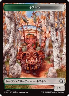 火の怒りのタイタン、フレージ/Phlage, Titan of Fire's Fury 【日本語