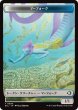 画像2: 多相の戦士/SHAPESHIFTER & マーフォーク/MERFOLK 【日本語版】 [ECL-トークン] (2)