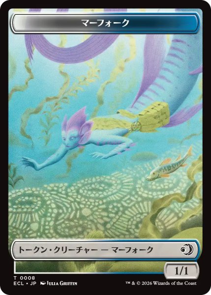 画像2: 多相の戦士/SHAPESHIFTER & マーフォーク/MERFOLK 【日本語版】 [ECL-トークン] (2)