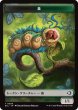 画像2: マーフォーク/MERFOLK & 蟲/WORM 【日本語版】 [ECL-トークン] (2)