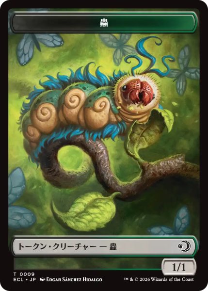 画像2: マーフォーク/MERFOLK & 蟲/WORM 【日本語版】 [ECL-トークン] (2)