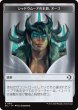 画像2: 大鹿/ELK & シャドウムーアの末裔、オーコ/OKO, SHADOWMOOR SCION 【日本語版】 [ECL-トークン] (2)