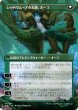 画像2: ローウィンの主、オーコ/Oko, Lorwyn Liege (全面アート版) 【日本語版】 [ECL-青MR] (2)