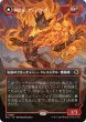 画像1: 再点火、アシュリング/Ashling, Rekindled (全面アート版) 【日本語版】 [ECL-赤R] (1)