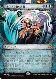 呪詛の壊し屋/Hexing Squelcher (ショーケース版) 【日本語版】 [ECL