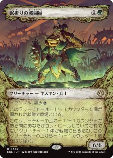 並外れた語り部/Formidable Speaker (拡張アート版) 【日本語版】 [ECL