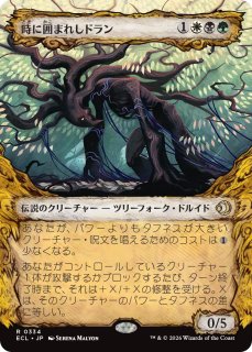 背骨岩の暴君/Spinerock Tyrant 【日本語版】 [ECL-赤MR] - シングルスター