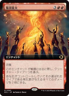 再点火、アシュリング/Ashling, Rekindled (全面アート版) 【日本語版