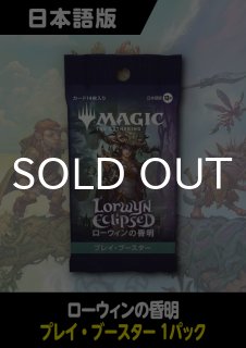 ローウィンの昏明 未開封商品 - シングルスター