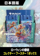 モダンホライゾン3 日本語版 コレクターブースター 1BOX - シングルスター