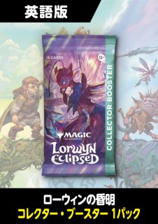 ローウィンの昏明 未開封商品 - シングルスター